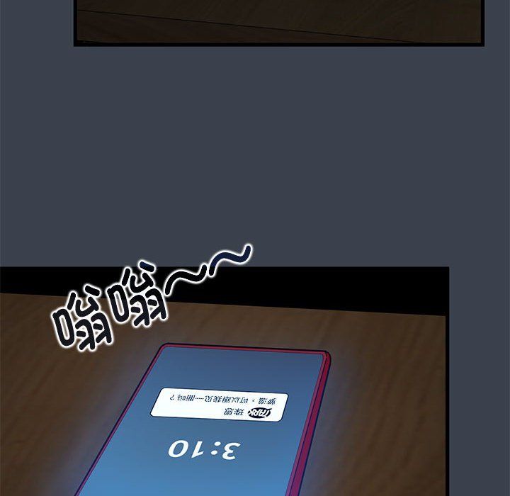 发小碰不得第35话