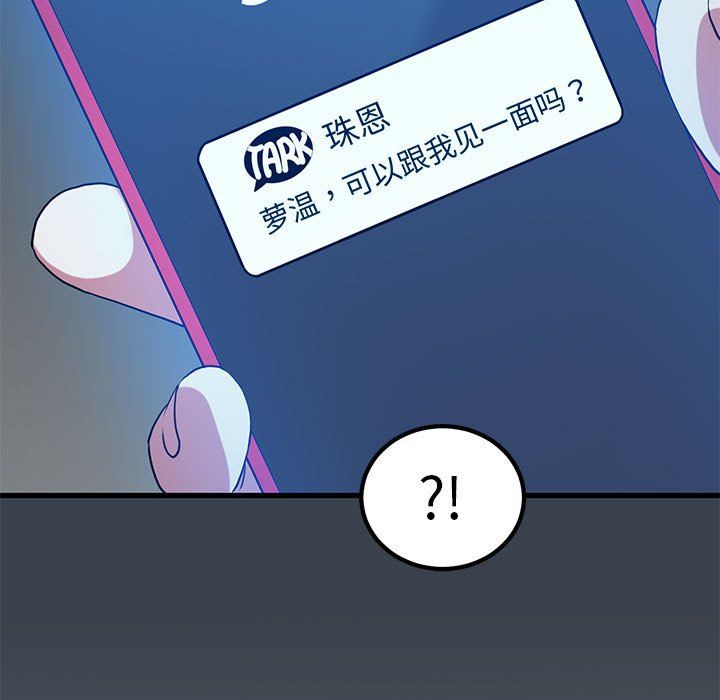 发小碰不得第35话