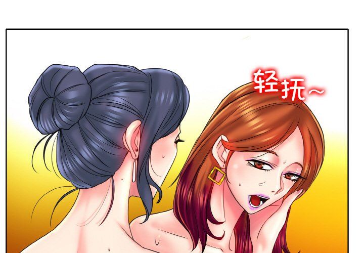 一杆入洞第36话