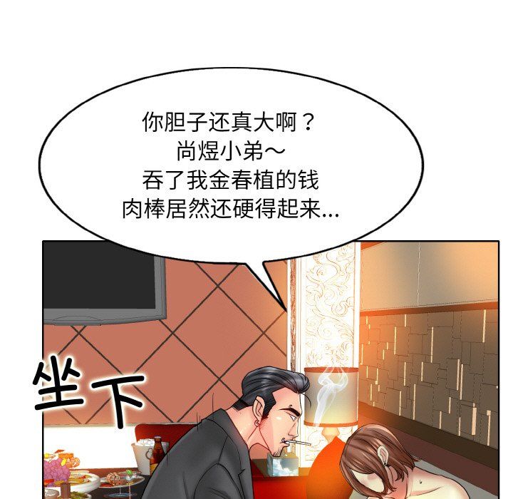一杆入洞第36话