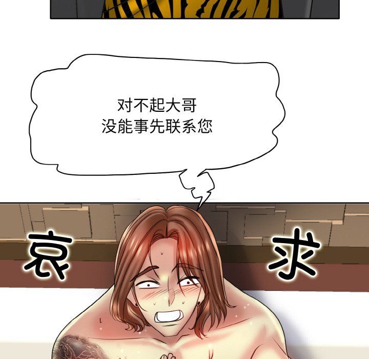 一杆入洞第36话