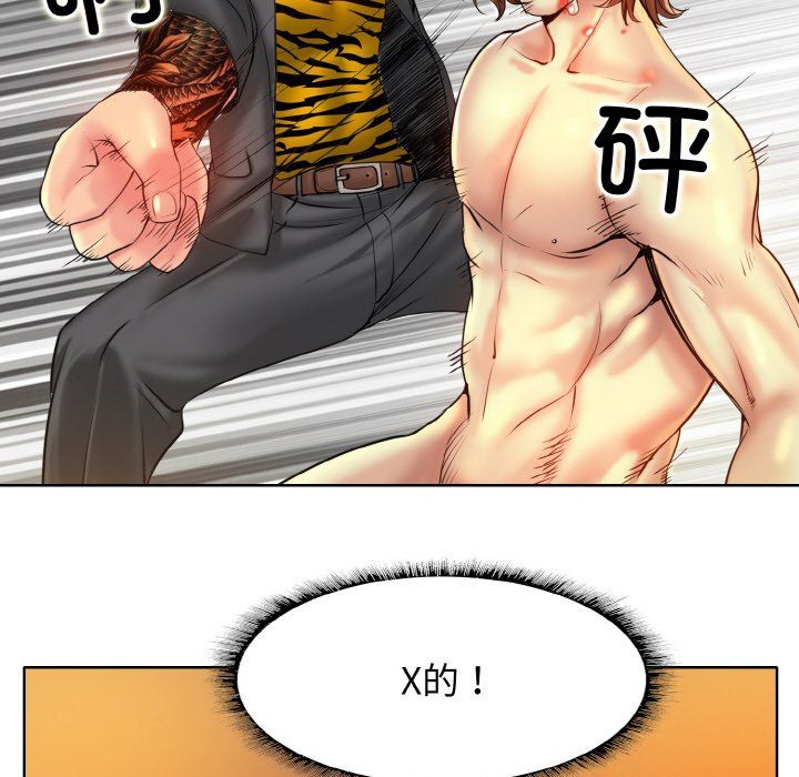 一杆入洞第36话