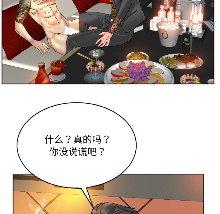 一杆入洞第36话