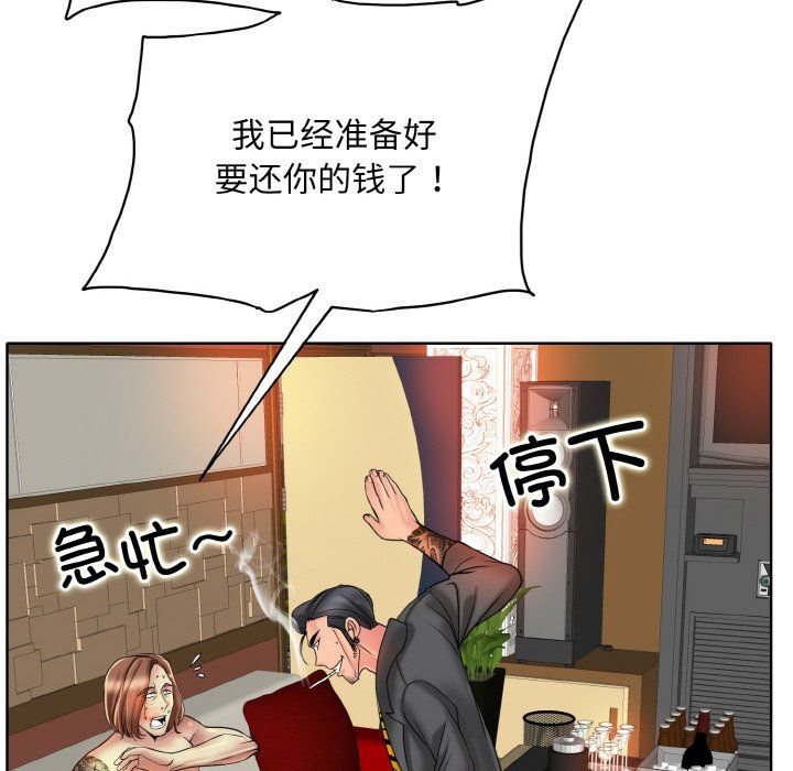 一杆入洞第36话