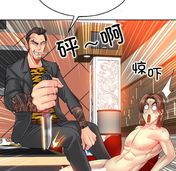 一杆入洞第36话