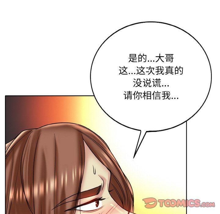一杆入洞第36话