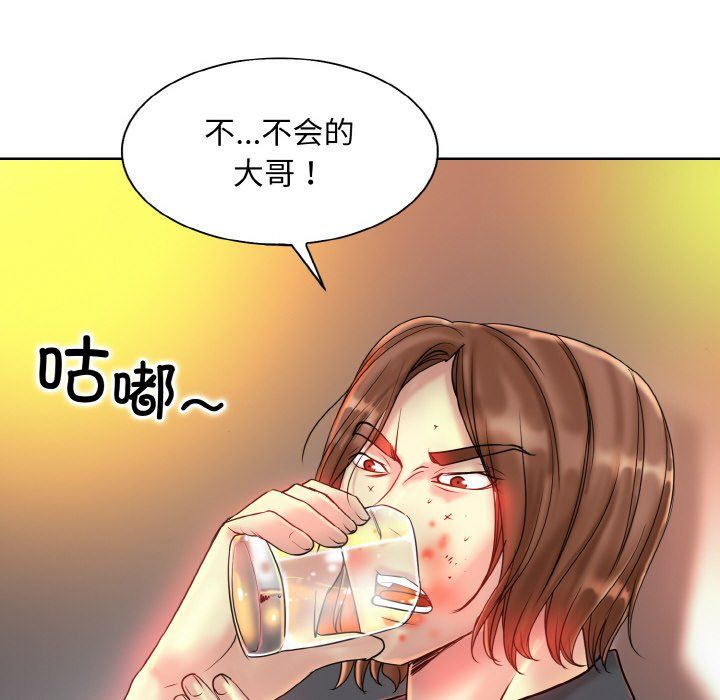 一杆入洞第36话