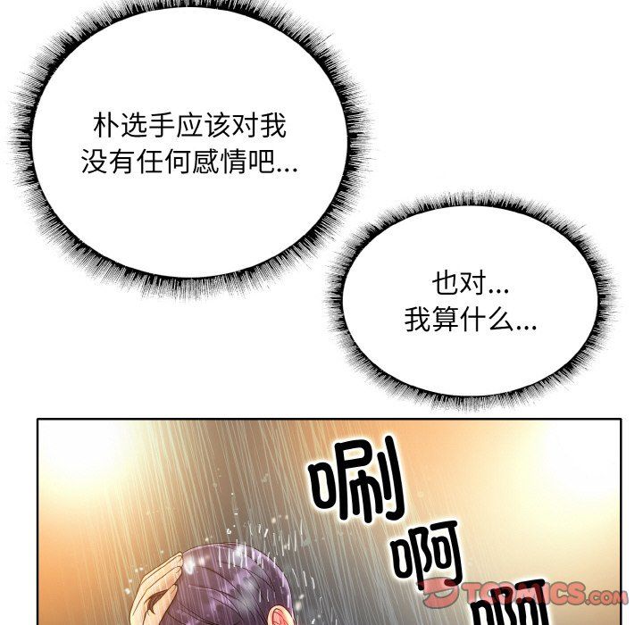 一杆入洞第36话