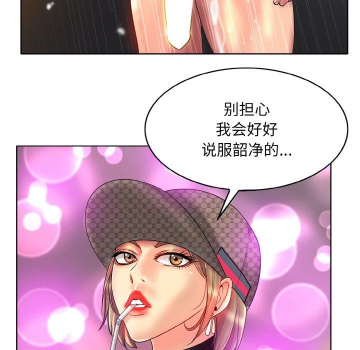 一杆入洞第36话