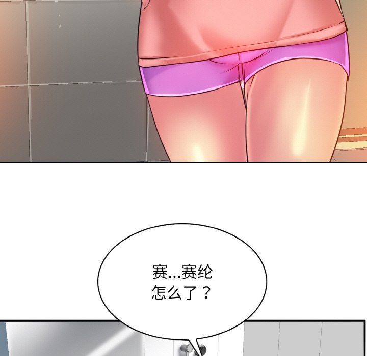 一杆入洞第36话