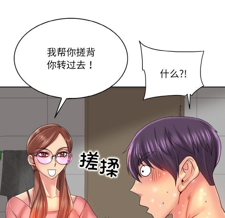 一杆入洞第36话