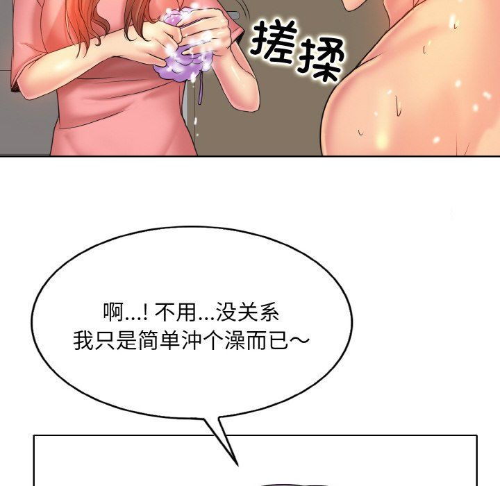 一杆入洞第36话