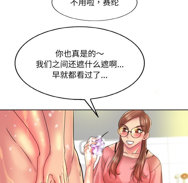 一杆入洞第36话