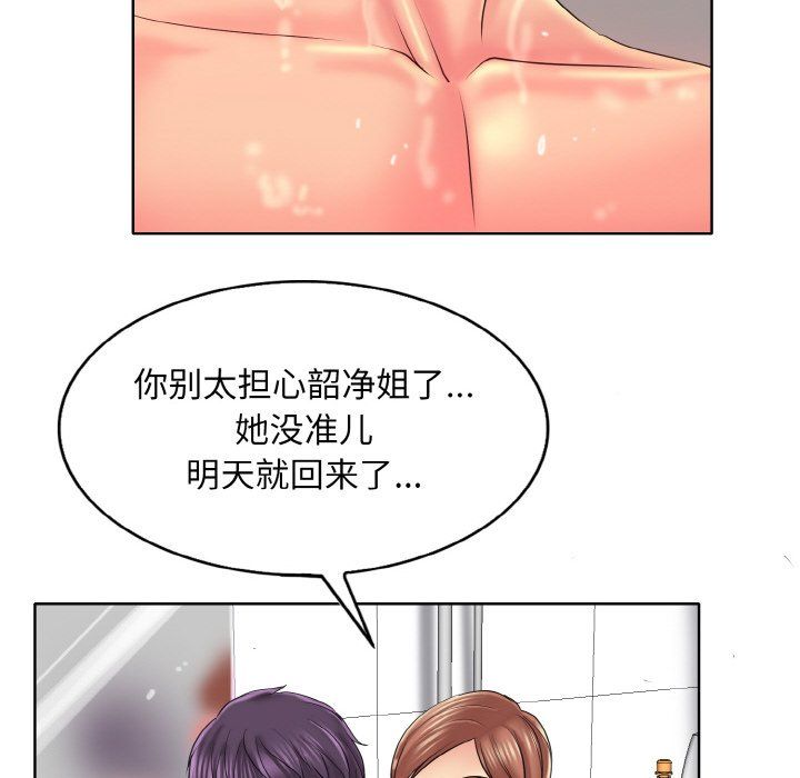 一杆入洞第36话