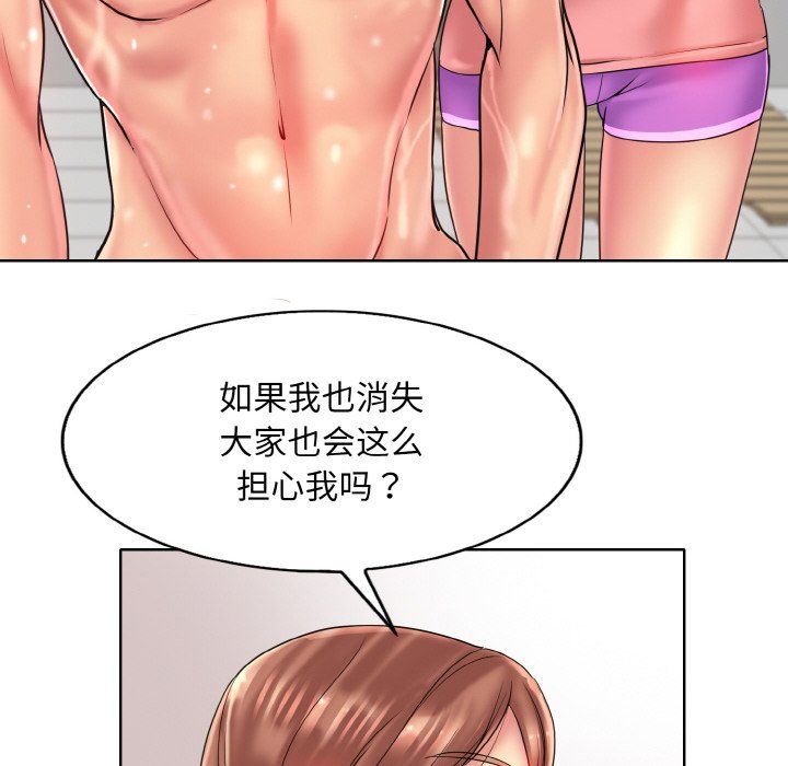 一杆入洞第36话