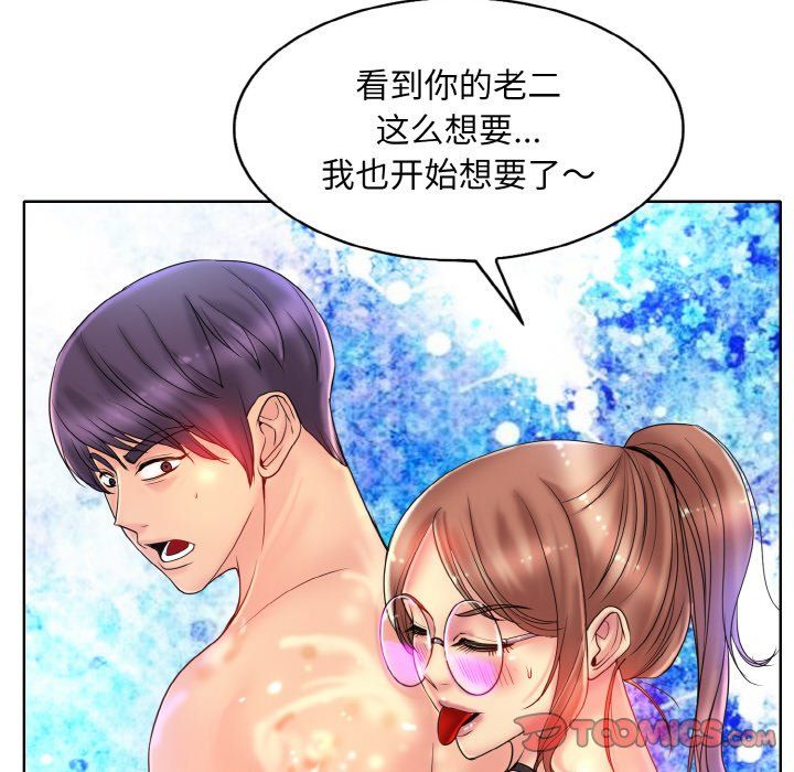 一杆入洞第36话