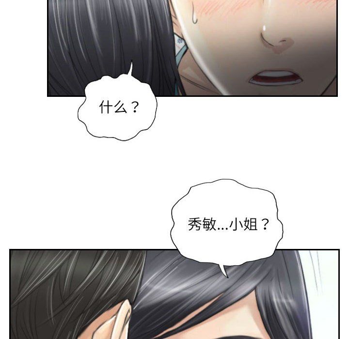 灵魂互换第4话