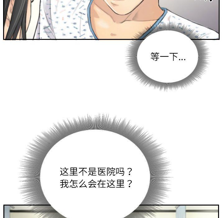 灵魂互换第4话