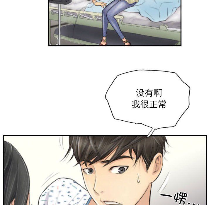 灵魂互换第4话