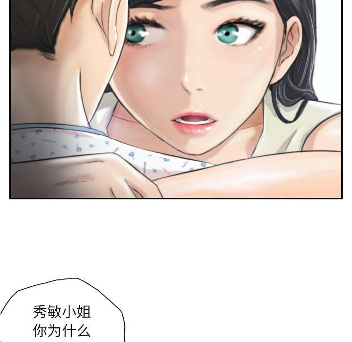 灵魂互换第4話
