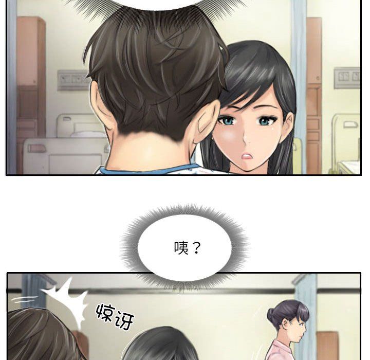 灵魂互换第4话
