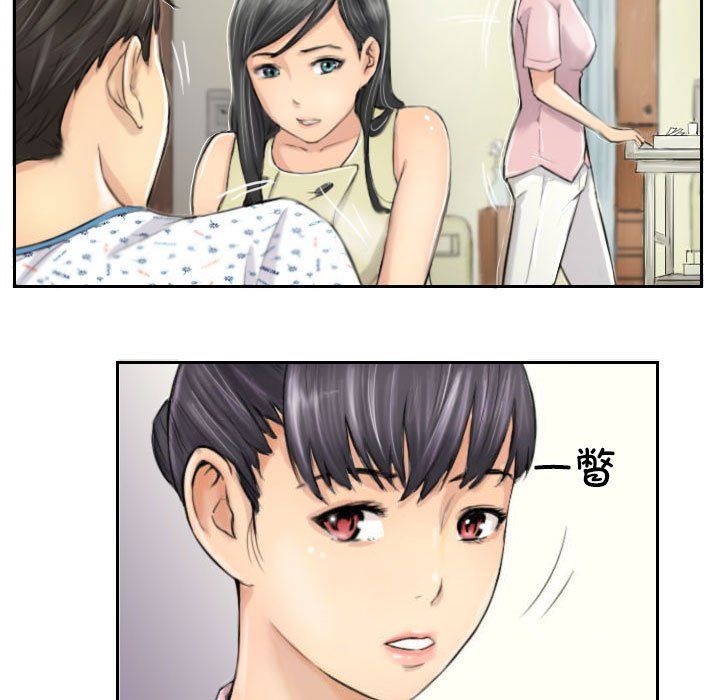 灵魂互换第4话