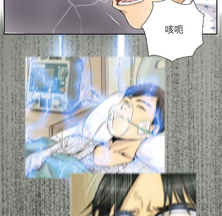 灵魂互换第4话