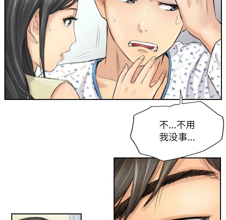 灵魂互换第4话
