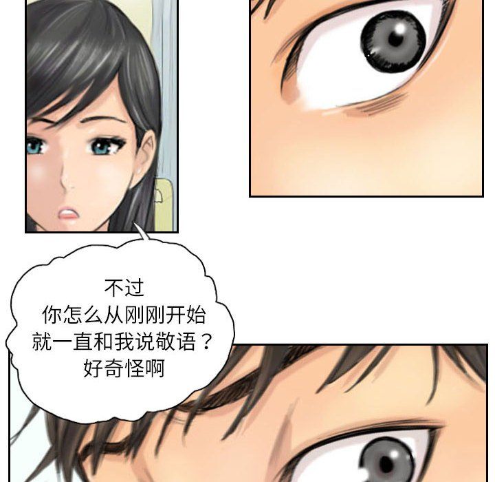 灵魂互换第4话