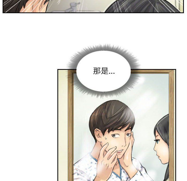 灵魂互换第4话