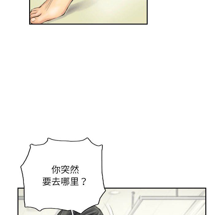 灵魂互换第4话