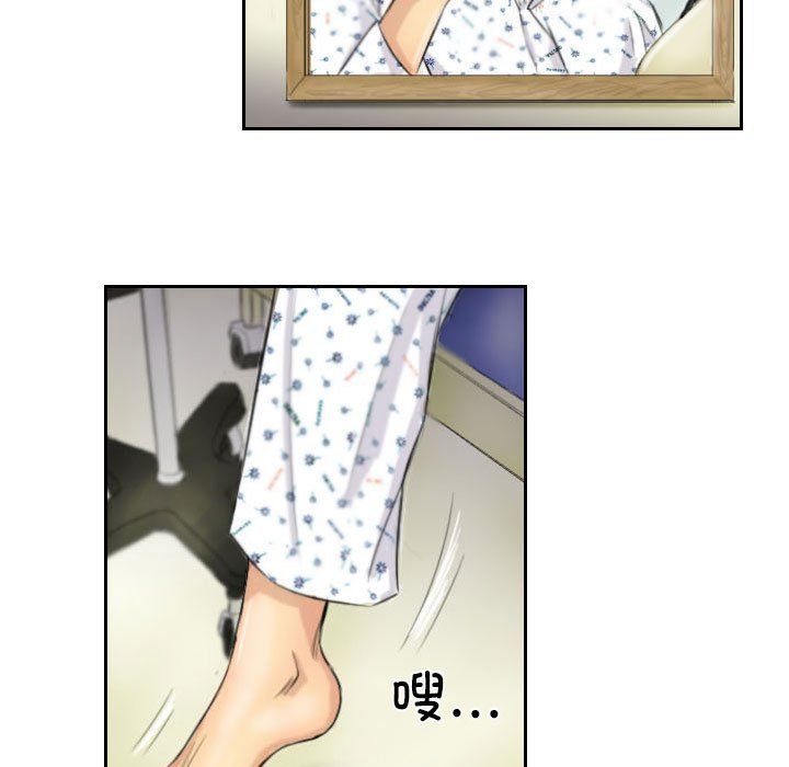 灵魂互换第4话