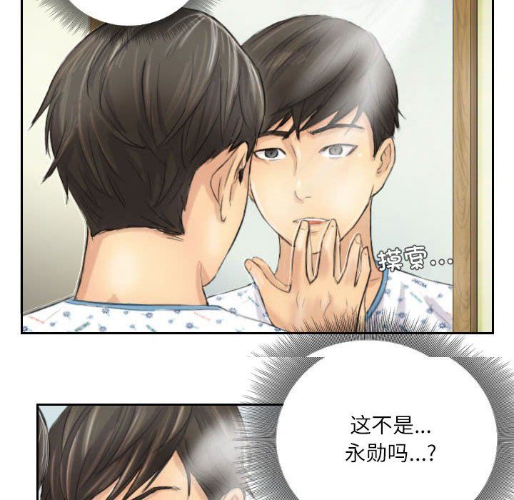 灵魂互换第4话