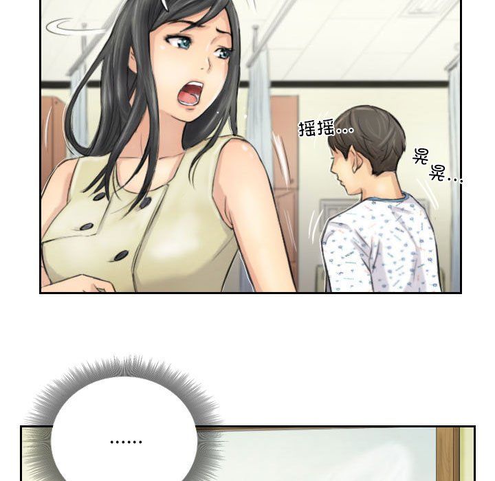 灵魂互换第4话