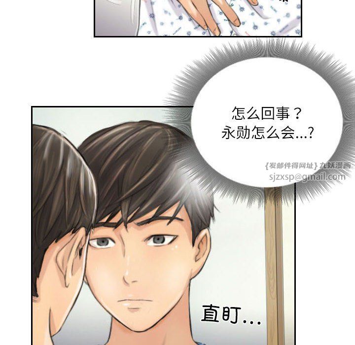 灵魂互换第4话