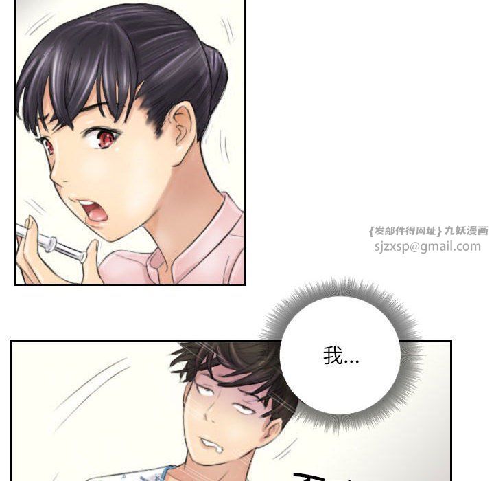 灵魂互换第4话