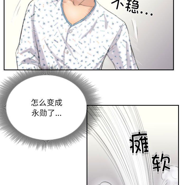 灵魂互换第4话