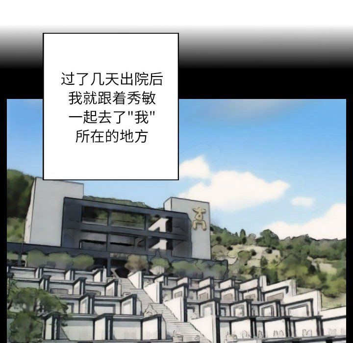 灵魂互换第4话