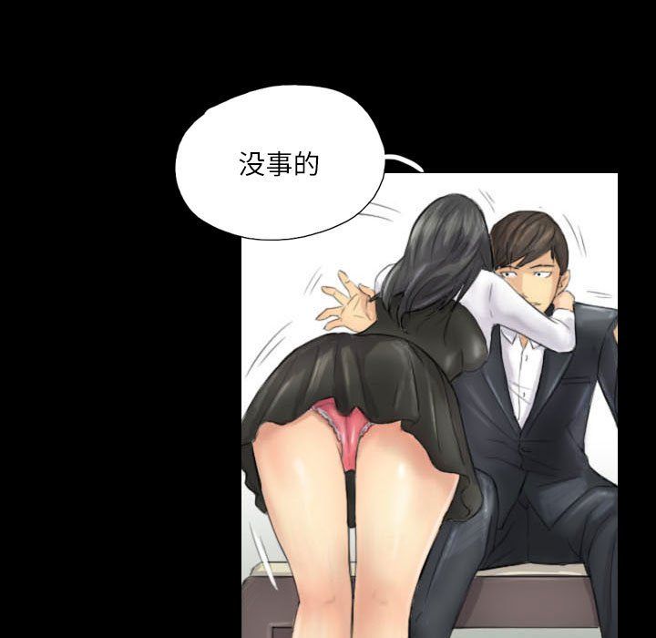 灵魂互换第4话