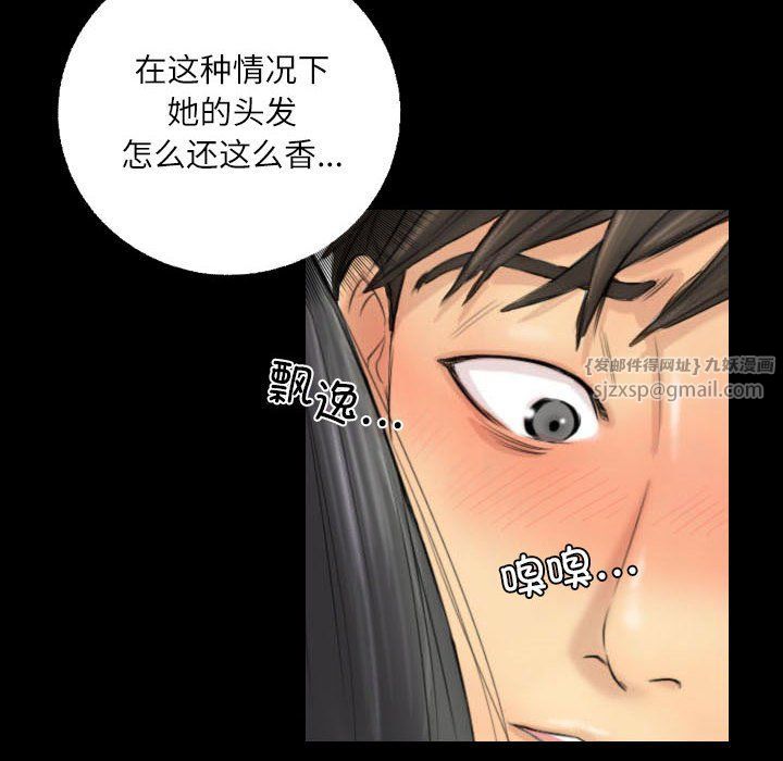 灵魂互换第4话