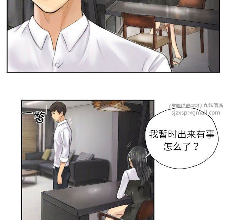 灵魂互换第4话