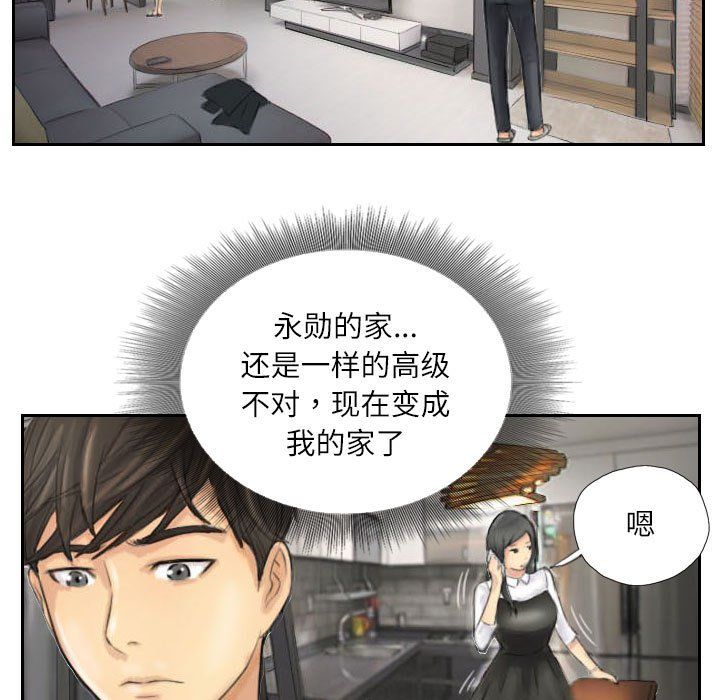 灵魂互换第4话