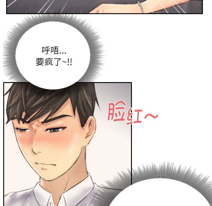灵魂互换第4话