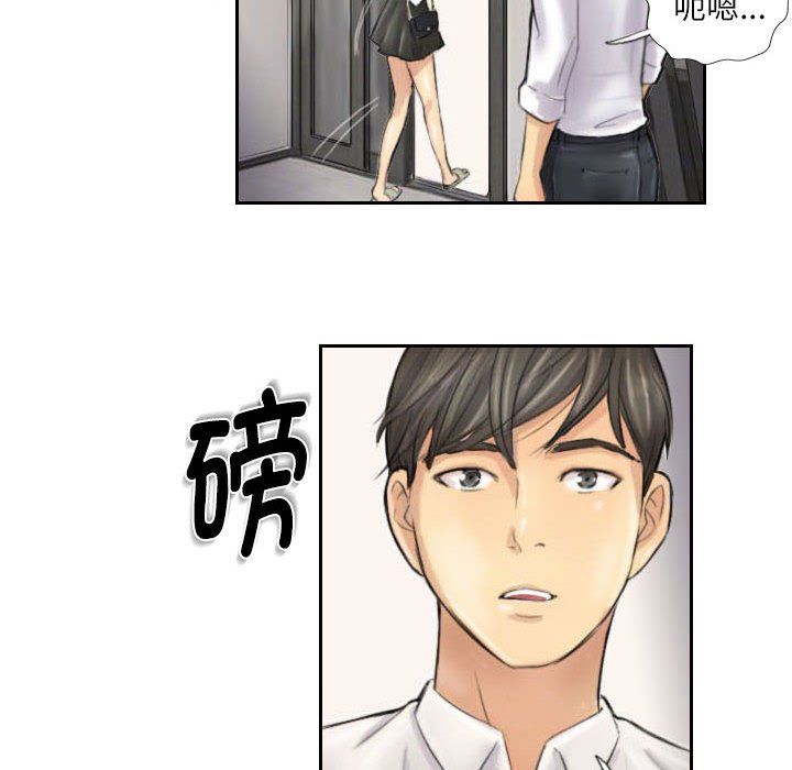 灵魂互换第4话