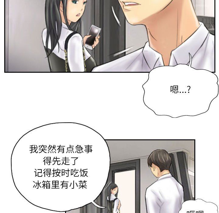 灵魂互换第4话