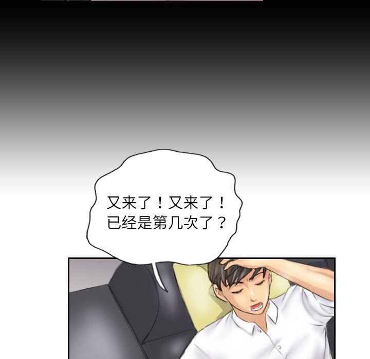 灵魂互换第4话