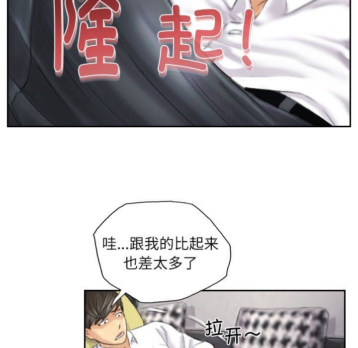 灵魂互换第4話