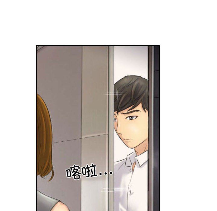 灵魂互换第4话