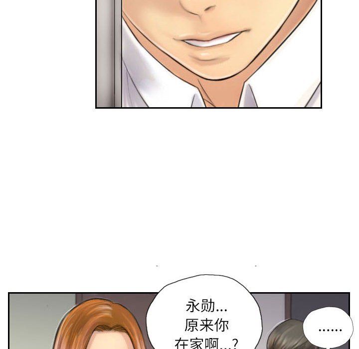 灵魂互换第4话