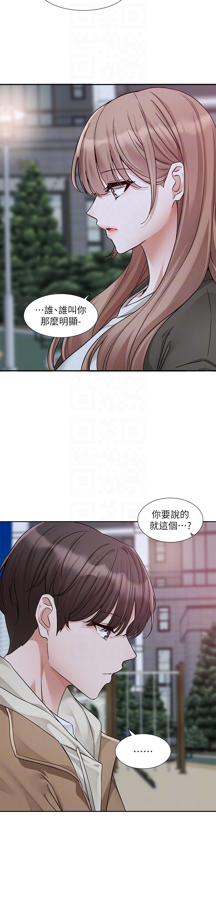 社團學姊第189話劉小冉-快去告白，大笨蛋!